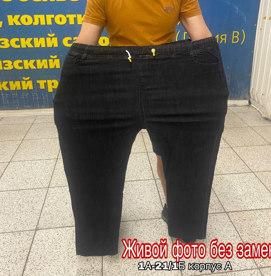 джинсы женские,джинсы женские больших размеров,женские джинсы большие размеры,джинсы для полных женщин,брюки джинсы