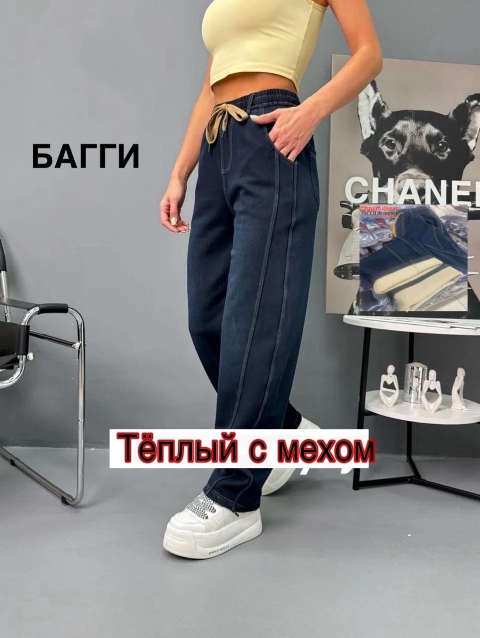 брюки джинсы,спортивные брюки,спортивные брюки широкие,женские джинсы,женские штаны