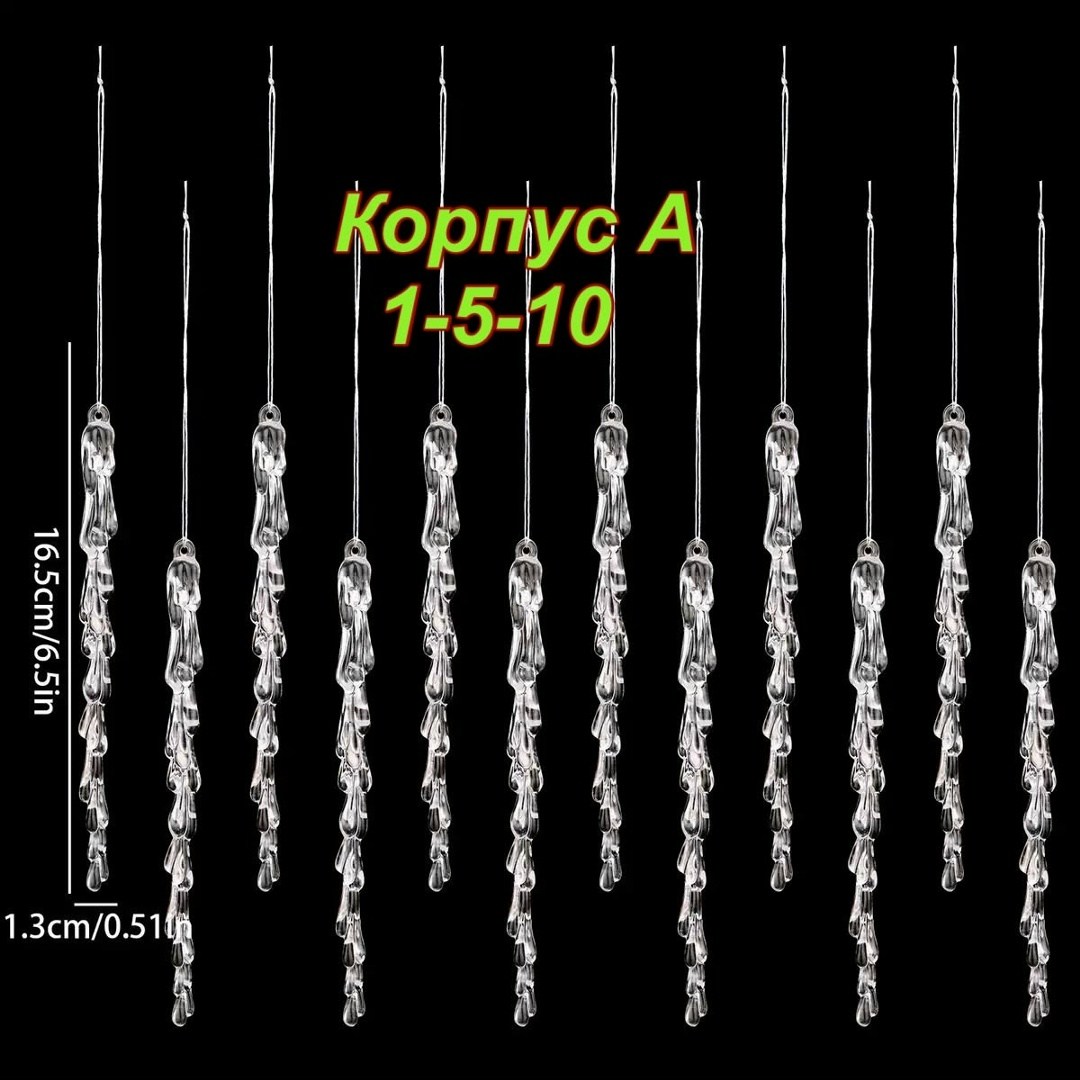 подвесное украшение,сосулька елочных украшений,рождественские сосульки из акрила 12 шт.,елочная игрушка poletaevs сосулька pan0010 12 шт. прозрачный,сосульки на елку