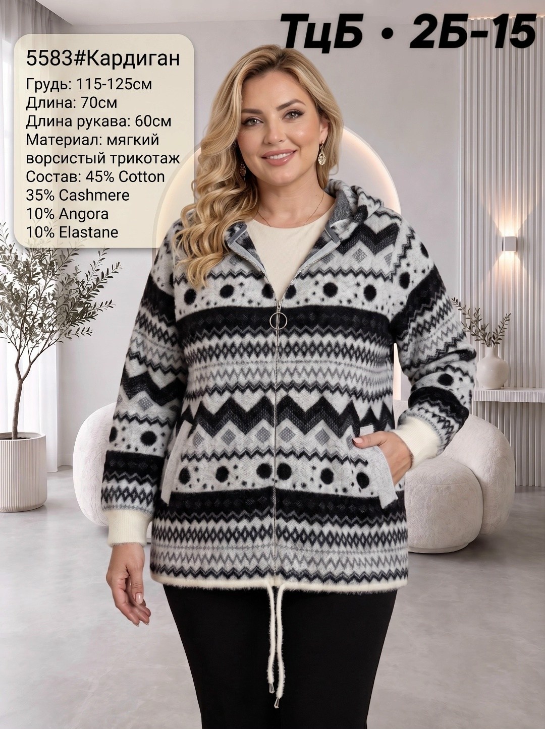кардиган кофта,женская кофта,толстовка женская,толстовка женская кофта,женская куртка