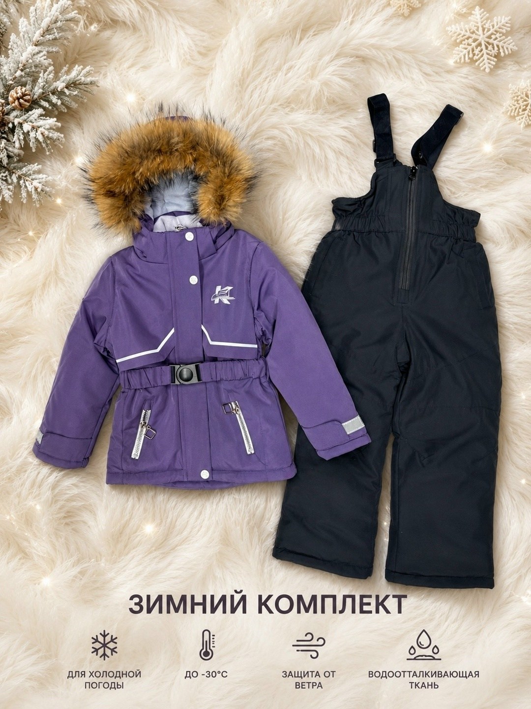 зимний костюм для девочки,зимний костюм для девочки мембрана,костюм зимний детский,комбинезон зимний для девочек,костюм зимний
