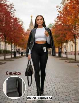 Лосины