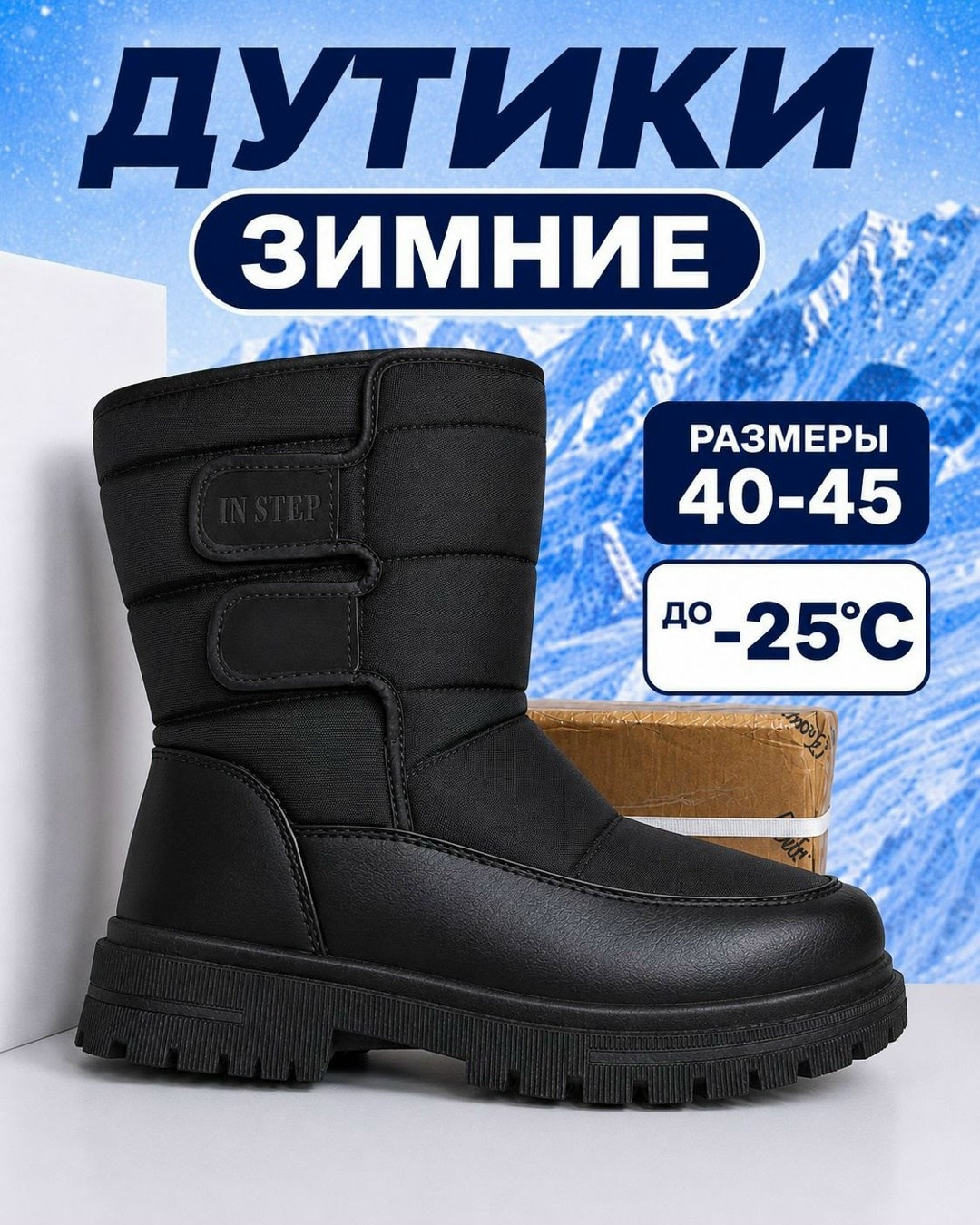 сапоги мужские зимние дутики утепленные,дутики зимние,дутики зимние аляска,дутики мужские,сапоги дутики мужские зимние