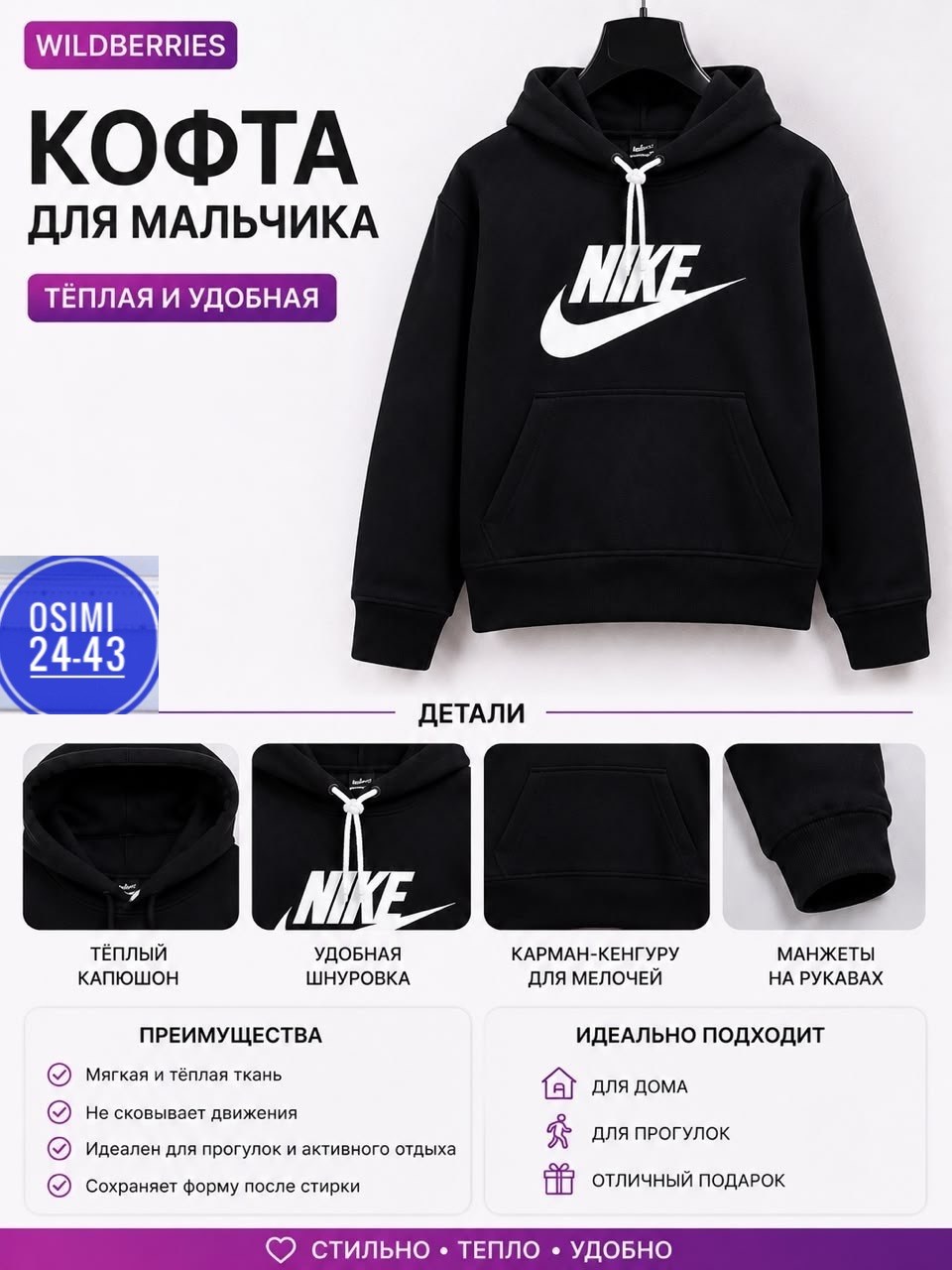 толстовка на мальчика,толстовка с капюшоном для мальчика,худи для мaльчика,толстовка,теплая кофта