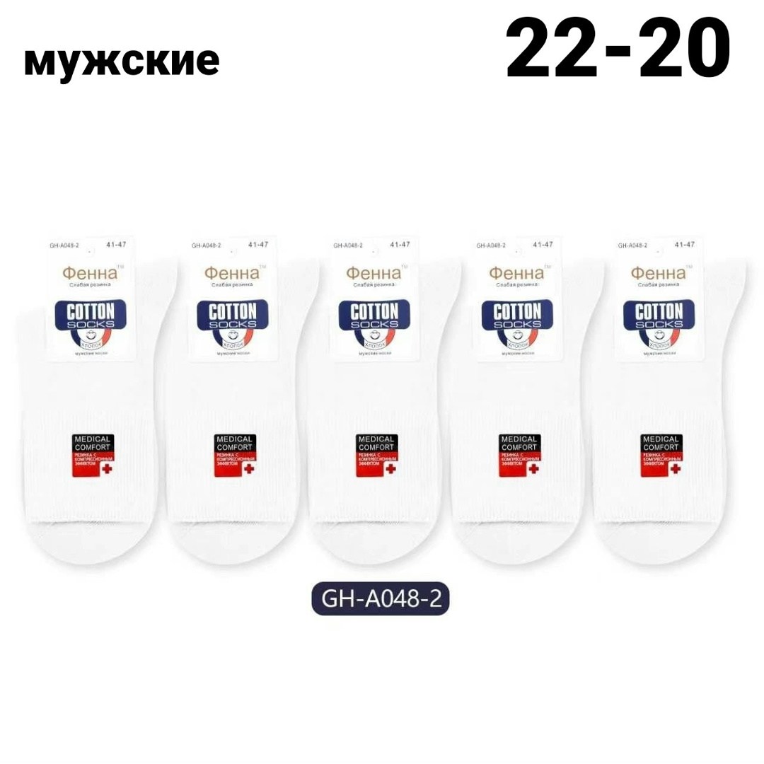 мужские носки,носки мужские классические,носки мужские 10 пар,носки мужские набор,комплект носки мужские