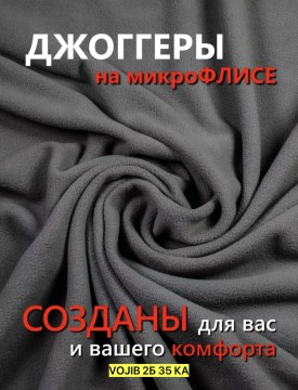 Брюки