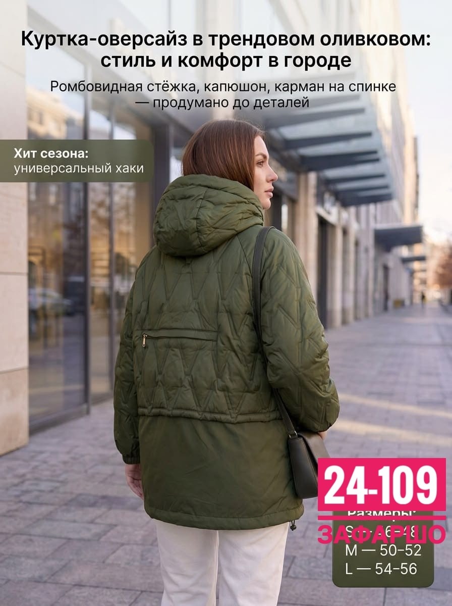 куртка женская демисезонная с капюшоном,куртка женская демисезонная,куртка демисезонная с капюшоном,куртка женская,демисезонная куртка