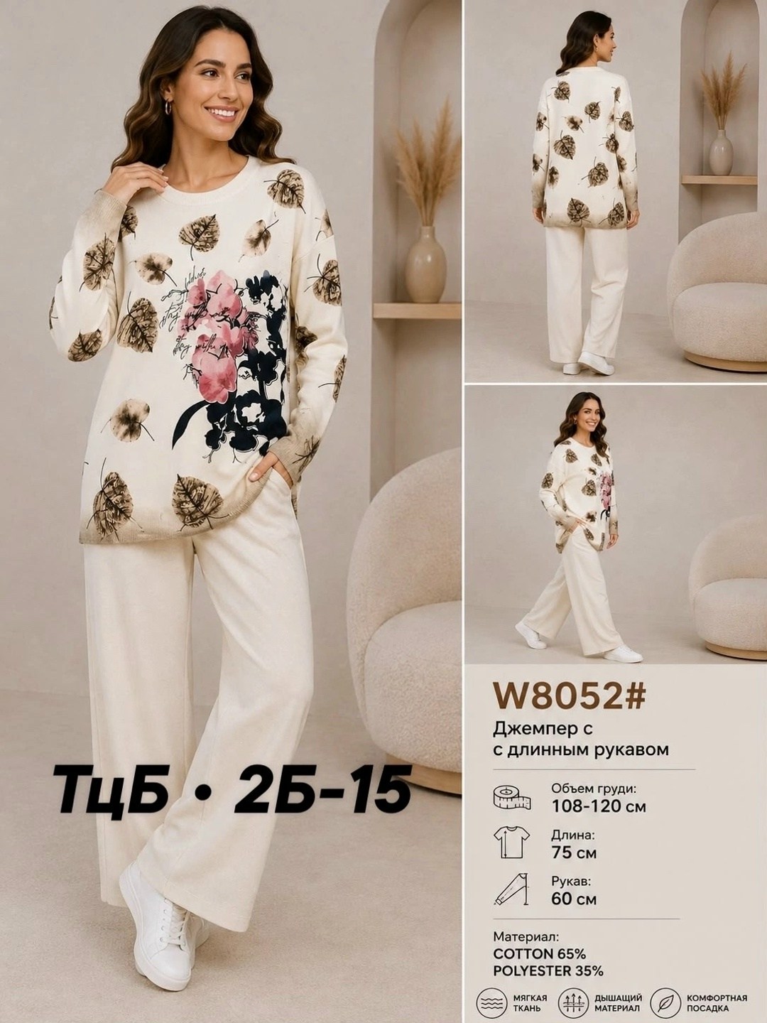 женские джемпера,джемпер женский свободный,свитшот женская,комплект джемпер,брючный комплект