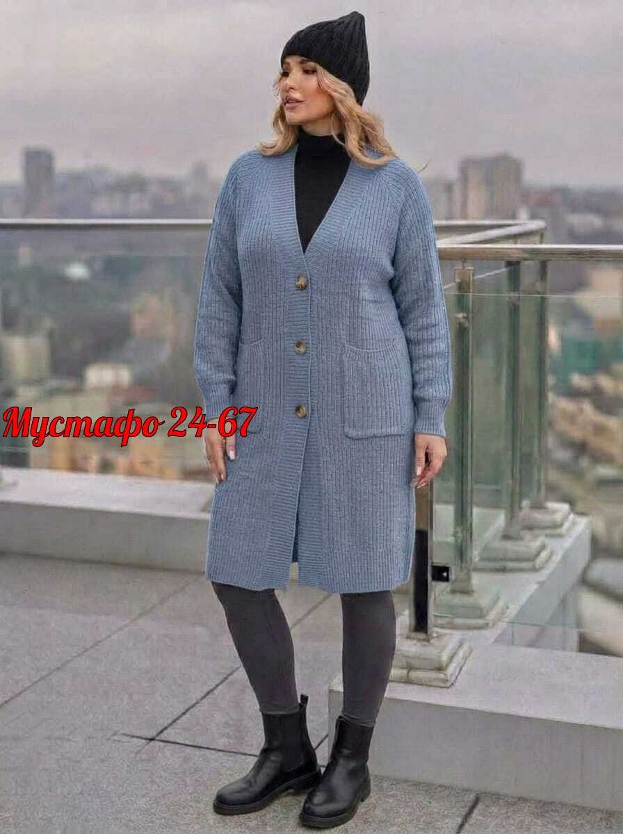 кардиган женский,кардиган,кардиган женские удлиненный,кардиган женский вязаный длинный,кардиган вязаное