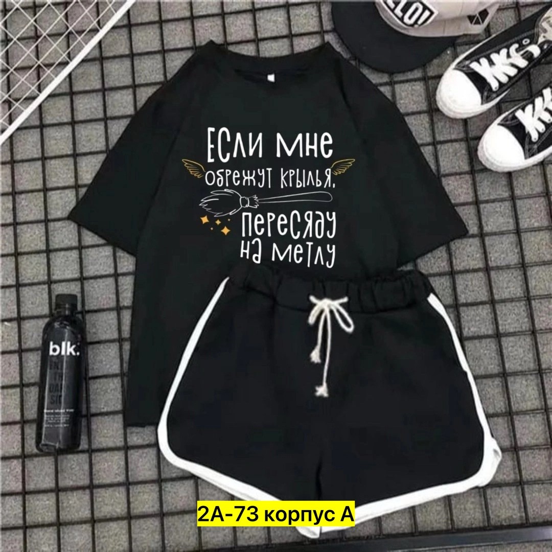футболка и шорты костюм,женские костюмы,костюм женский с шортами,женский костюм двойка,костюм женский футболка