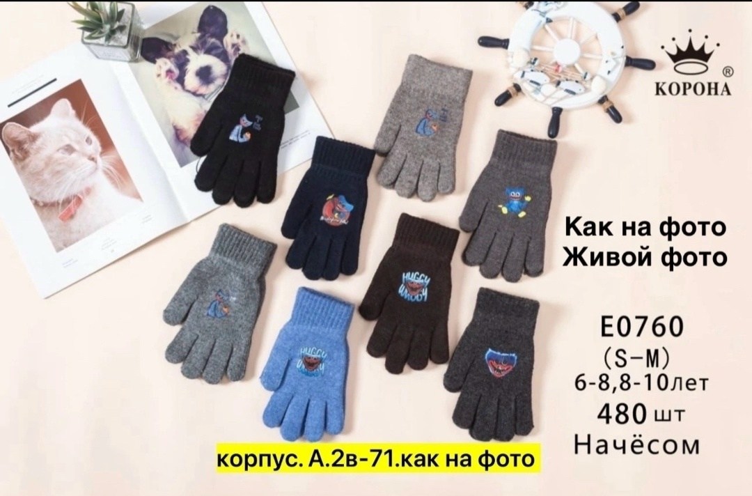 перчатки детские,перчатки для мальчика,детские перчатки для мальчика,перчатка,перчатки барселона зимние