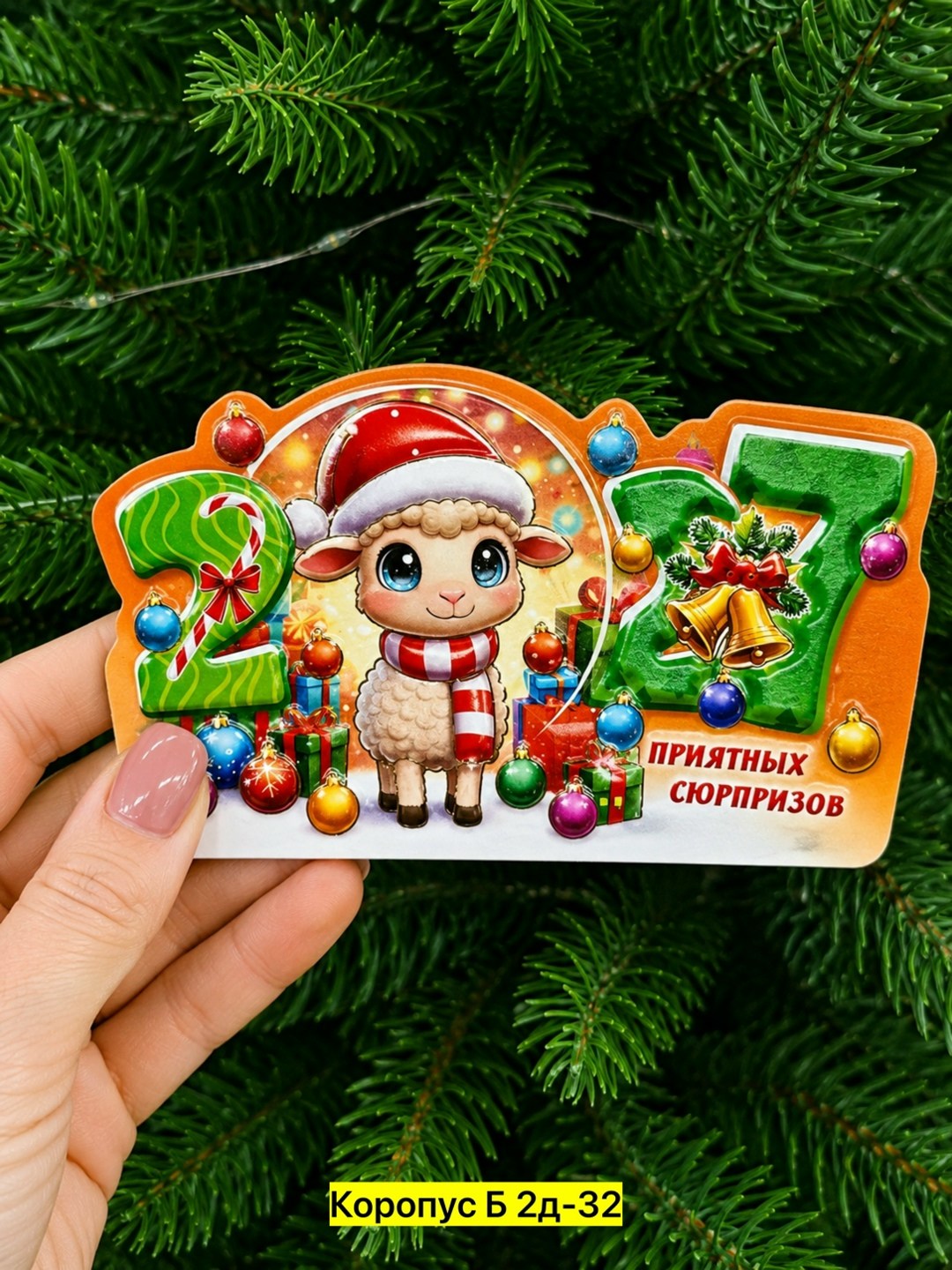 новогодние магниты,набор новогодних магнитов,магниты на холодильник новогодние,магнит с новым годом,магнит 3d "конь" новогодний