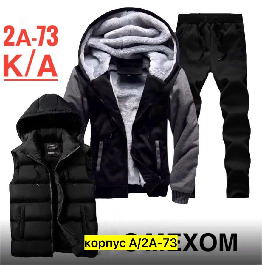 спортивные костюмы мужские,спортивный костюм мужской теплый,спортивный костюм мужской теплый adidas,cпортивный костюм теплый,костюм теплый мужской