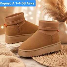 Угги