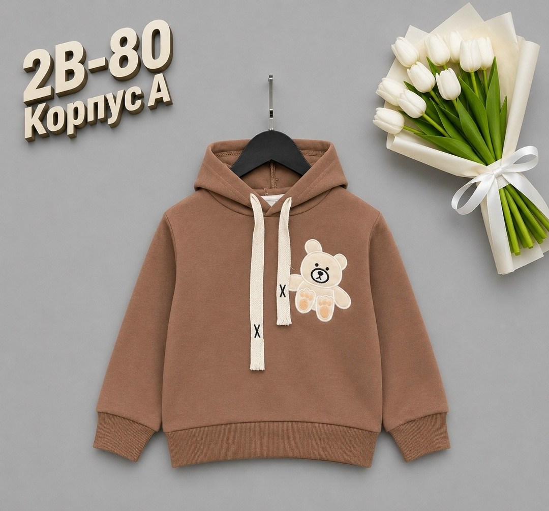 кофта толстовка,детская кофта,кофта теплая,толстовка теплая,толстовка детская