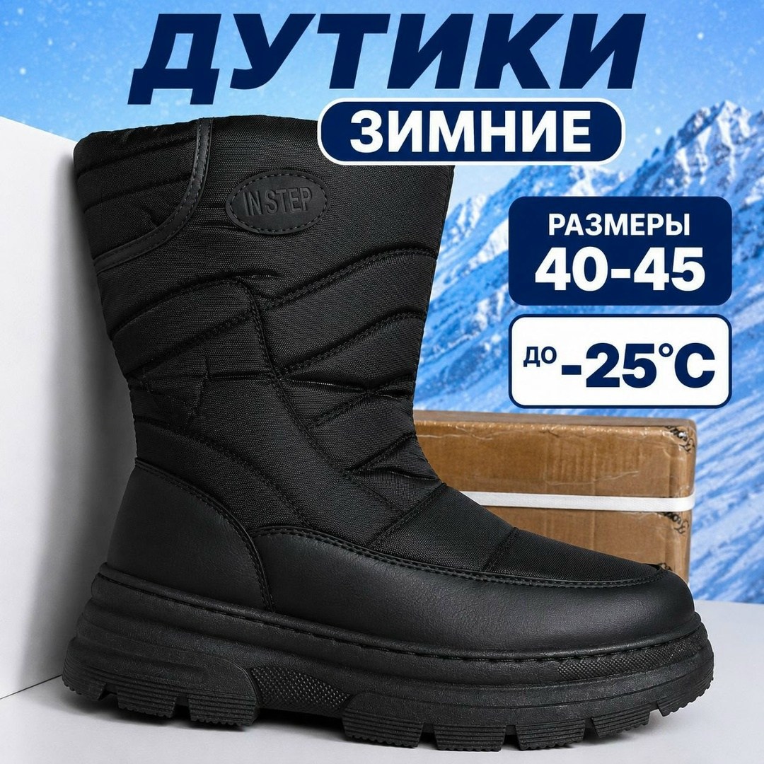 сапоги мужские зимние дутики утепленные,дутики зимние,дутики зимние аляска,дутики мужские,сапоги дутики мужские зимние