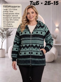 Кардиган