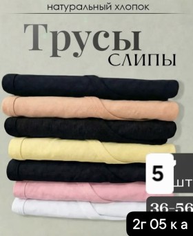 Нижнее белье