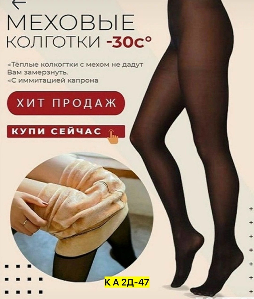 капроновые колготки,теплые капроновые колготки,колготки женские,колготки женские теплые,колготки теплые