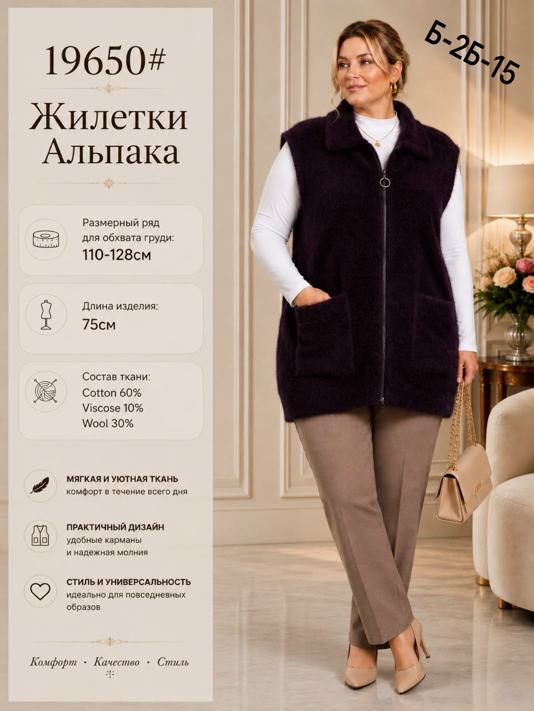 жилетка женская,жилет,жилетка,трикотажный жилет,жилет женский