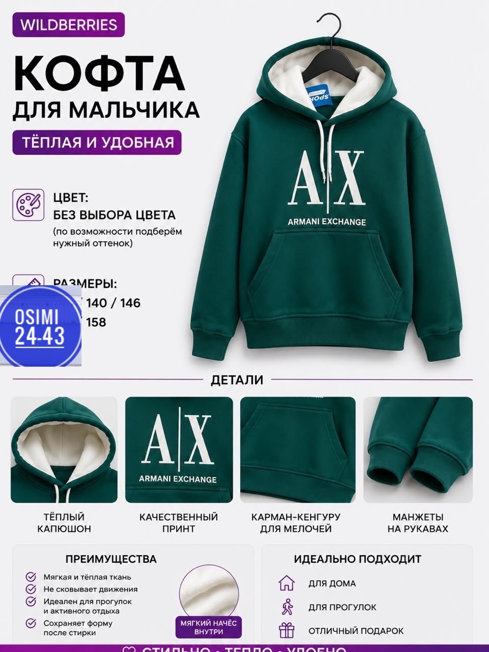 толстовка на мальчика,толстовка с капюшоном для мальчика,худи для мaльчика,толстовка,теплая кофта