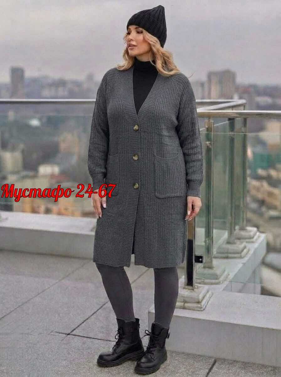 кардиган женский,кардиган,кардиган женские удлиненный,кардиган женский вязаный длинный,кардиган вязаное