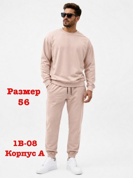 Костюм