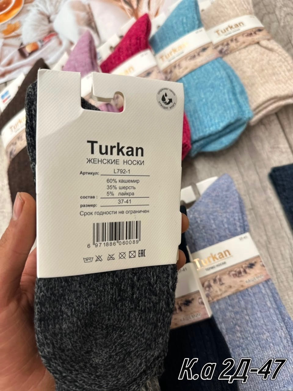 носки женские 12 пар,носки женские 10 пар,носки женские,носки женские turkan,носки женские теплые
