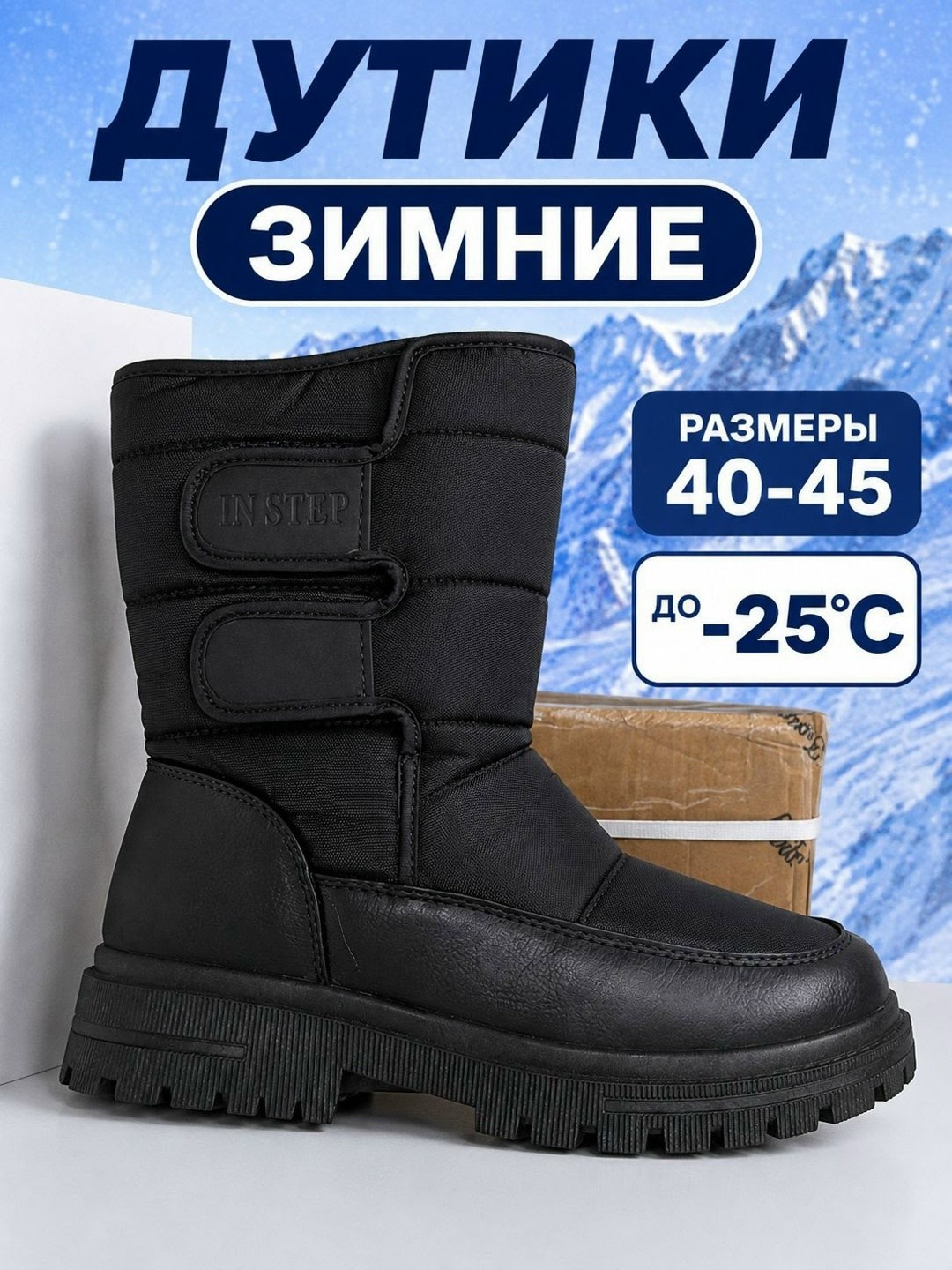 сапоги мужские зимние дутики утепленные,дутики зимние,дутики зимние аляска,дутики мужские,сапоги дутики мужские зимние