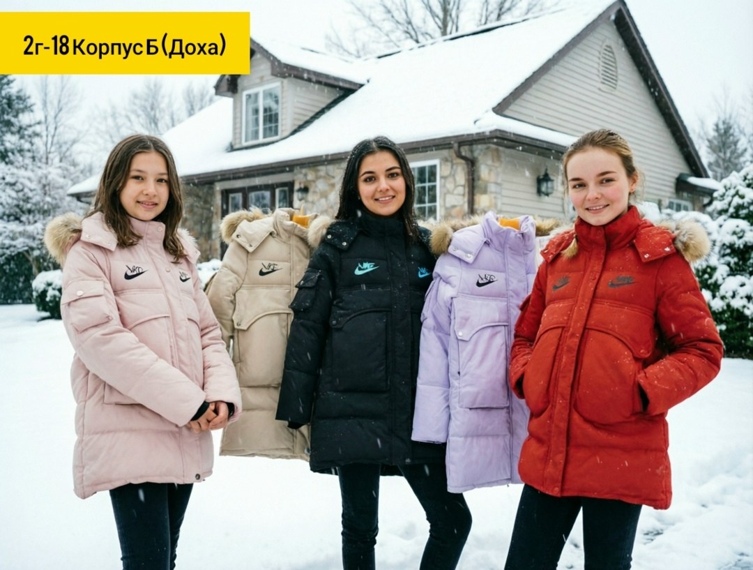 куртка зимняя для подростка,куртка зимняя,куртка зимняя для девочек,куртка найк,куртка nike