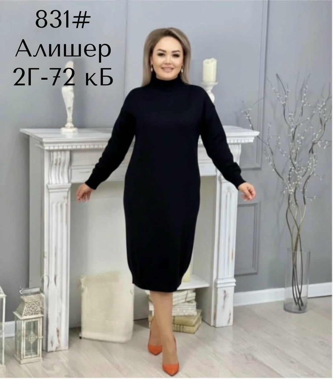 теплое платье,платье вязаное,шерстяное платье,женская платье,женское платье теплое