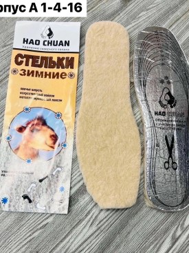 Носки