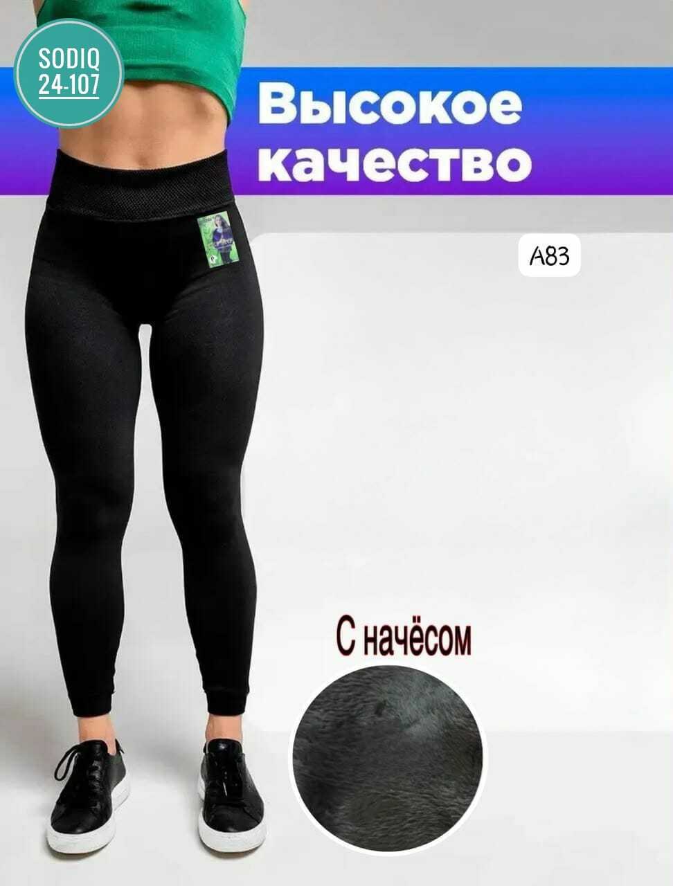 легинсы для фитнеса,легинсы женские,леггинсы женские,лосины женские,лосины женские леггинсы