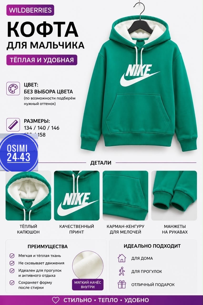 толстовка на мальчика,толстовка с капюшоном для мальчика,худи для мaльчика,толстовка,теплая кофта