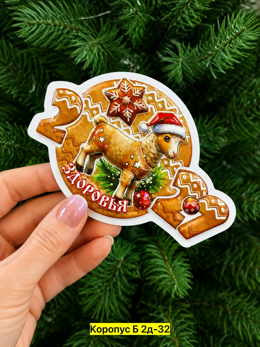 новогодние магниты,набор новогодних магнитов,магниты на холодильник новогодние,магнит с новым годом,магнит 3d "конь" новогодний
