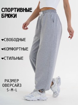 Брюки