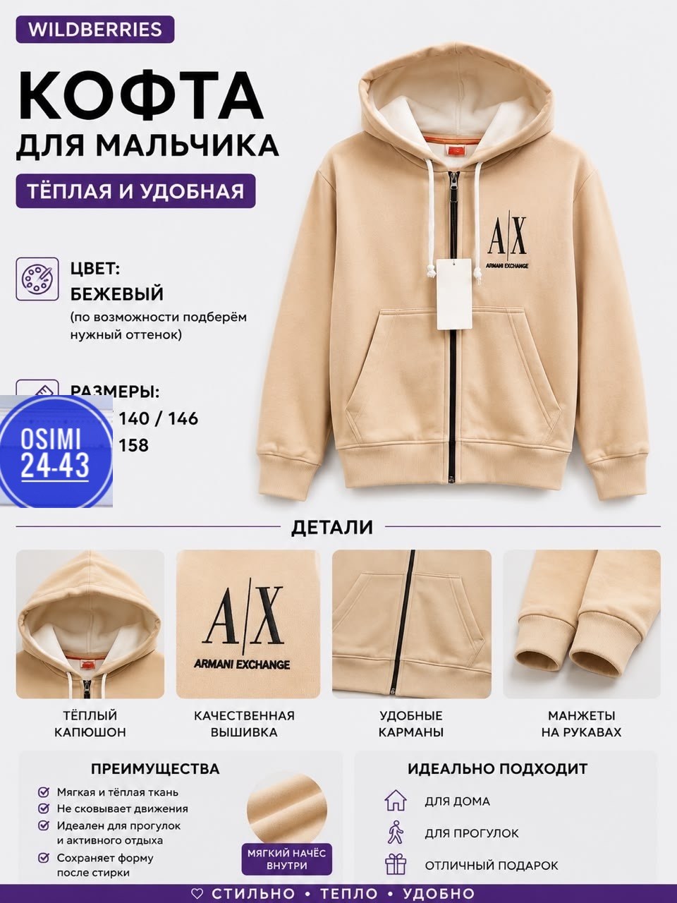толстовка на мальчика,толстовка с капюшоном для мальчика,худи для мaльчика,толстовка,теплая кофта