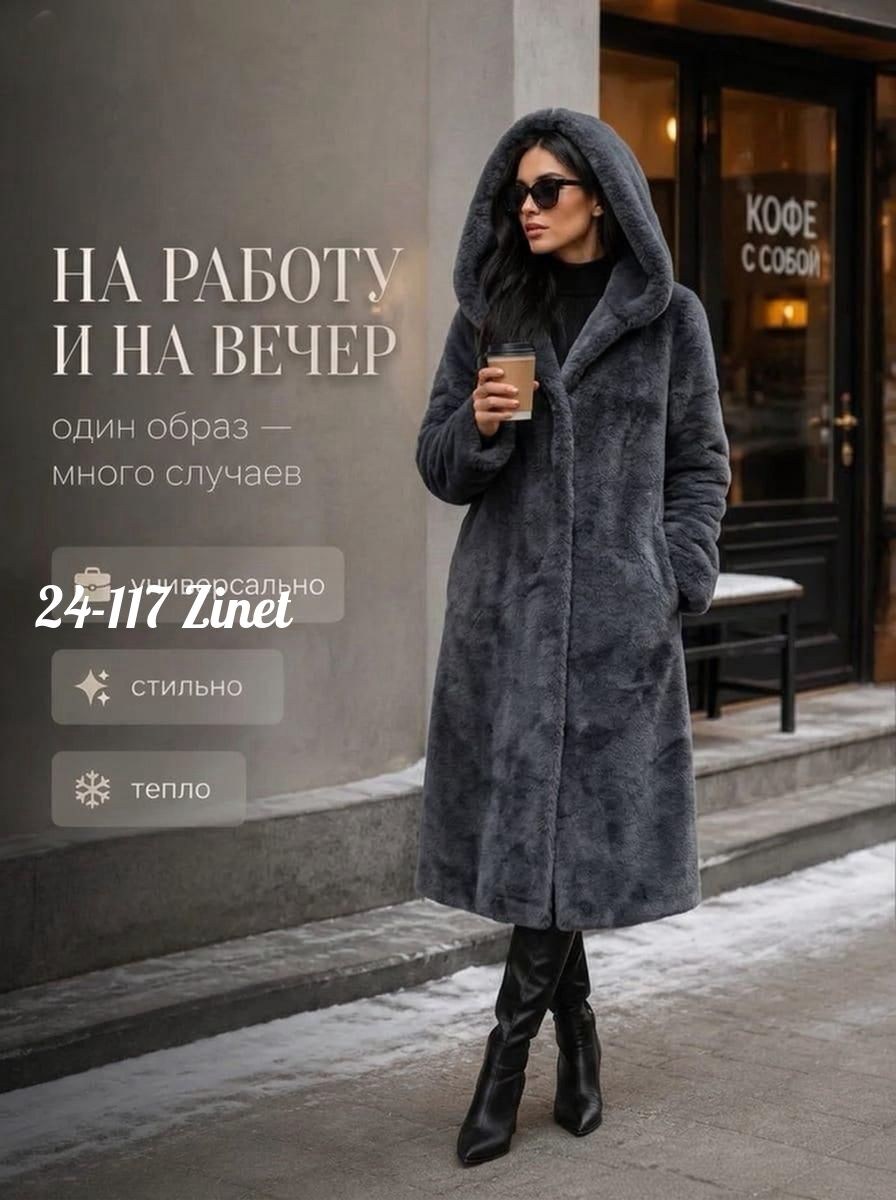 шуба,шуба норковая,шуба женская,шуба искусственная,шуба натуральная