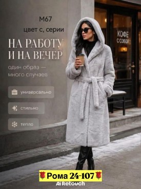 Верхняя одежда