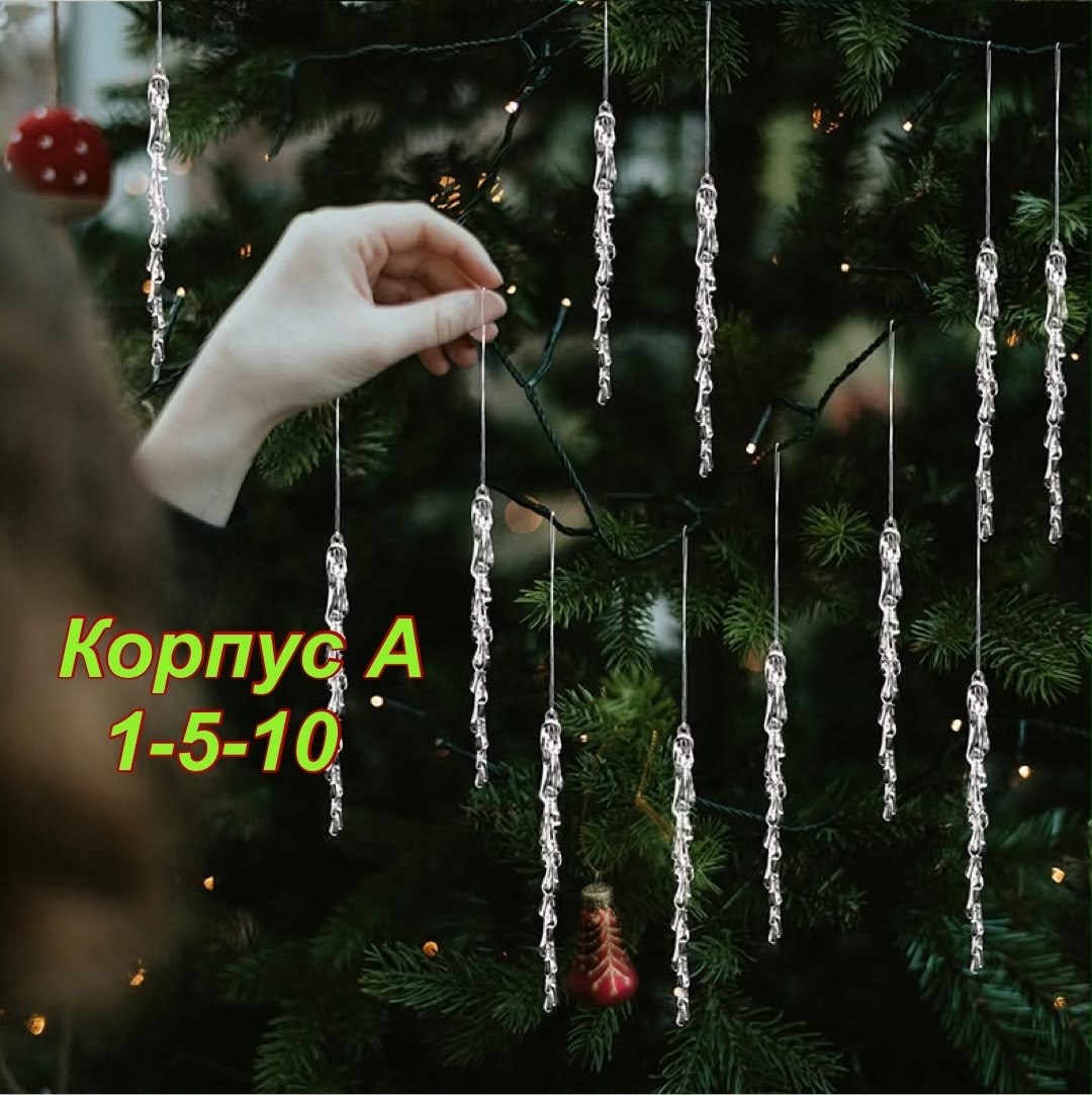подвесное украшение,сосулька елочных украшений,рождественские сосульки из акрила 12 шт.,елочная игрушка poletaevs сосулька pan0010 12 шт. прозрачный,сосульки на елку