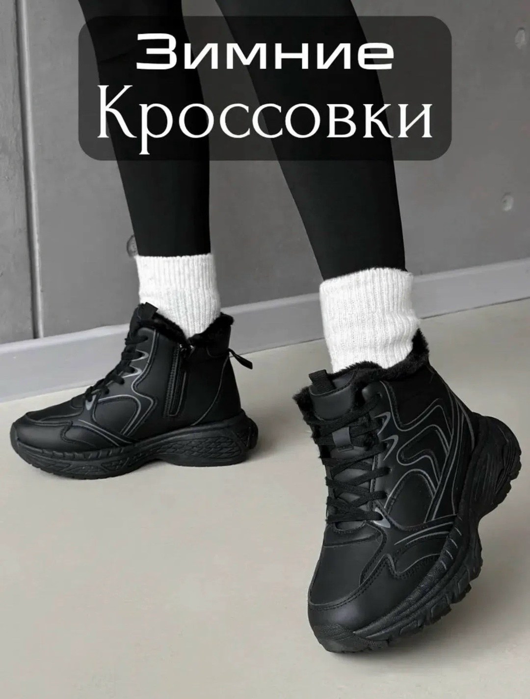 женские зимние кроссовки с мехом,кроссовки зимние с мехам,зимние кроссовки,кроссовки зимние на платформе с мехом izabella moda 176893989,женские зимние кроссовки