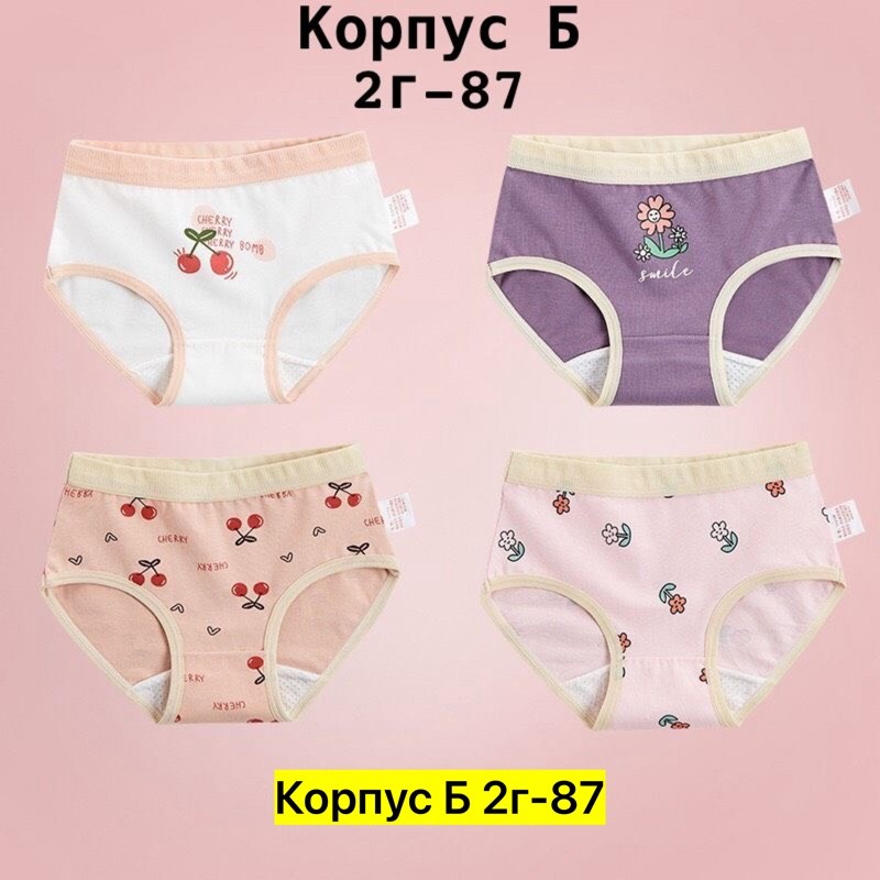 трусы для девочек,комплект трусов,трусы детские для девочек,комплект трусов слипы,трусики для девочек