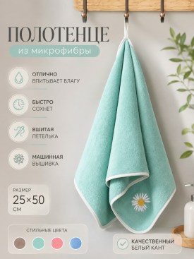 Полотенце