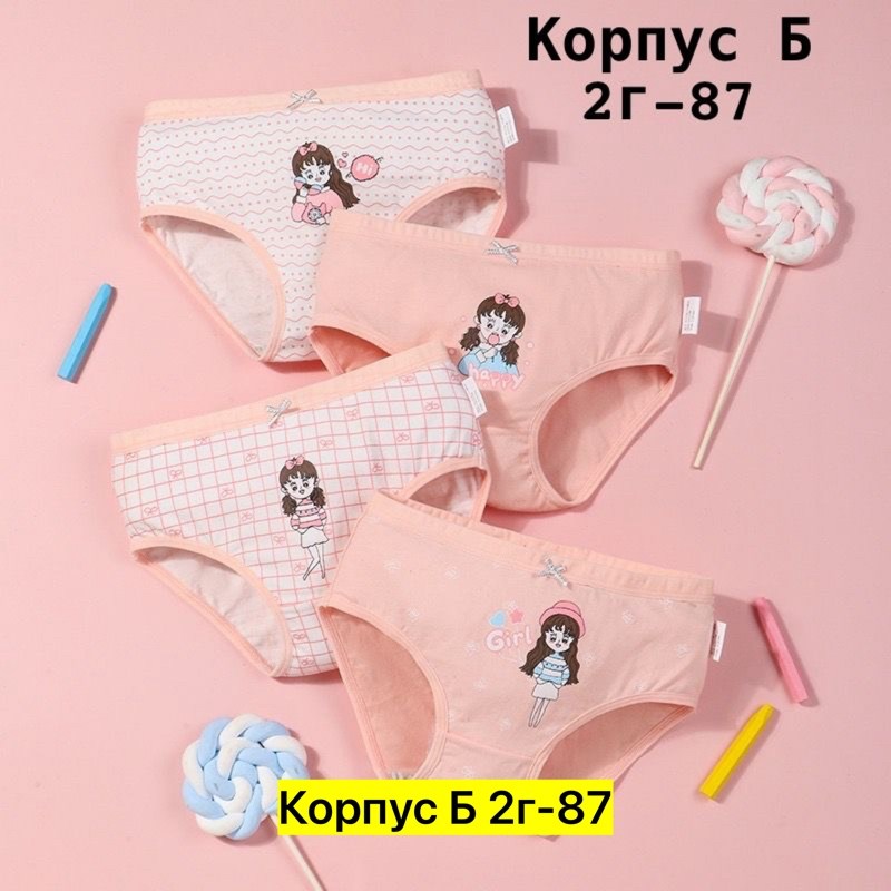 трусы для девочек,комплект трусов,трусы детские для девочек,комплект трусов слипы,трусики для девочек