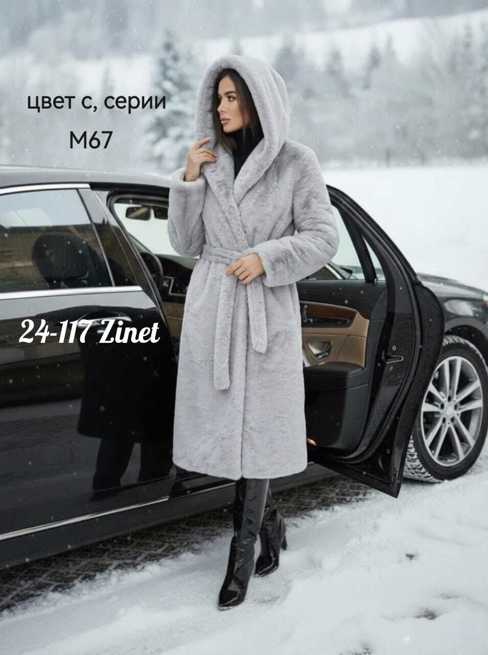 шуба,шуба норковая,шуба женская,шуба искусственная,шуба натуральная