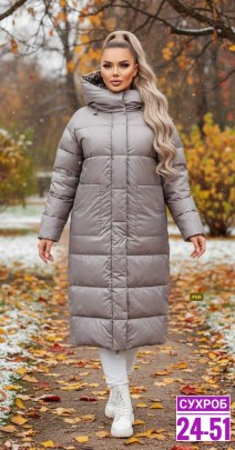 Верхняя одежда
