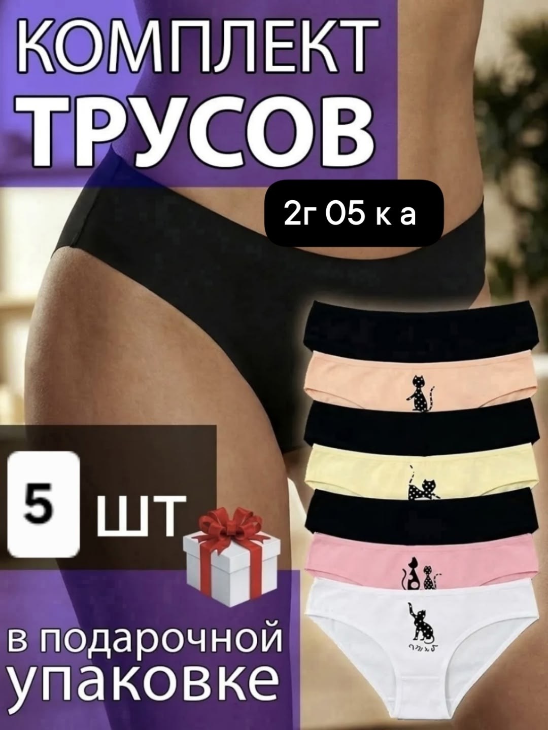 трусы слипы хлопковые набор 7 шт,комплект трусов женские,трусы слипы набор,трусы хлопковые слипы набор,трусы женские набор хлопок слипы
