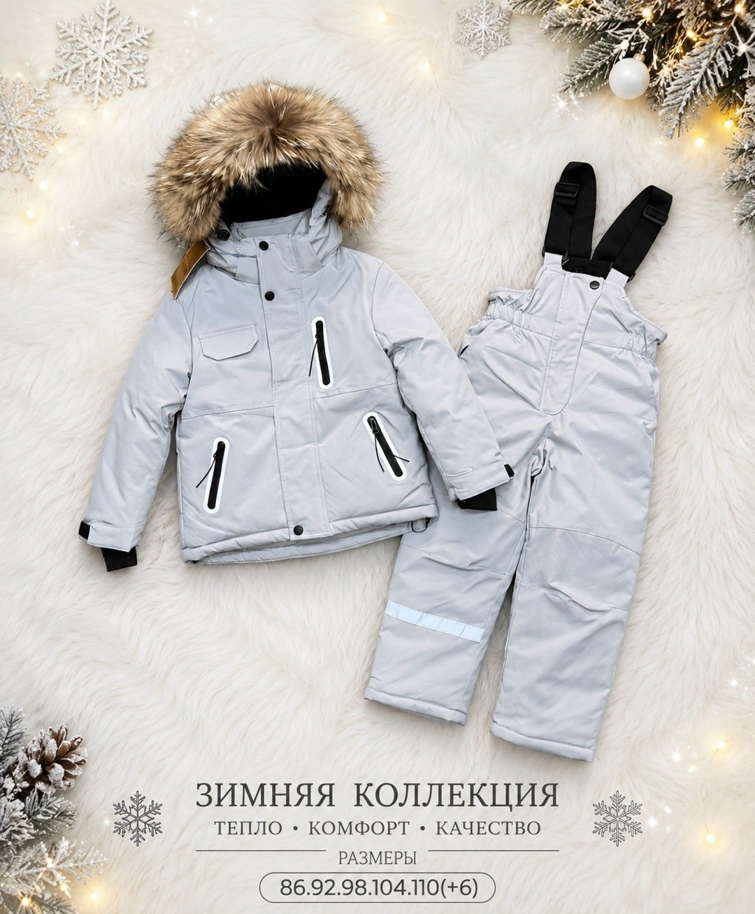 комбинезон зимний,зимний детский комбинезон,зимний костюм для мальчика,комбинезон зимний для мальчика,комбинезон зимний для мальчика из мембранной ткани sparky premium