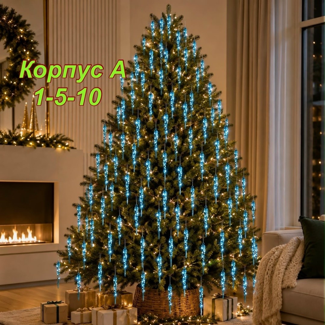 новогоднее украшение сосулька 13 см набор 12 штук,lank елочная игрушка новогодняя сосулька 12 шт,елочное украшение сосулька,набор новогодние елочные игрушки сосульки 12 шт,елочные игрушки сосульки