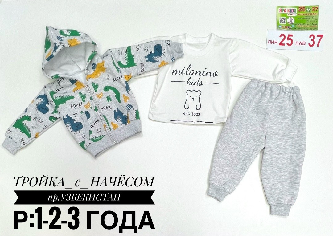 детский костюм тройка,костюм тройка для мальчика,одежда комплект,комплекты для малышей,комплекты для мальчика